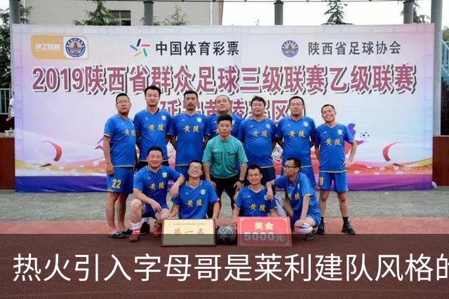 热火引入字母哥是莱利建队风格的体现 这笔交易效果有待时间考验